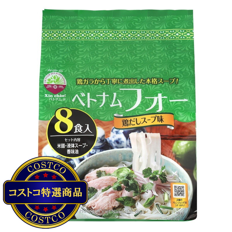 (コストコ) シンチャオ ベトナム フォー 鶏だし 8食入り