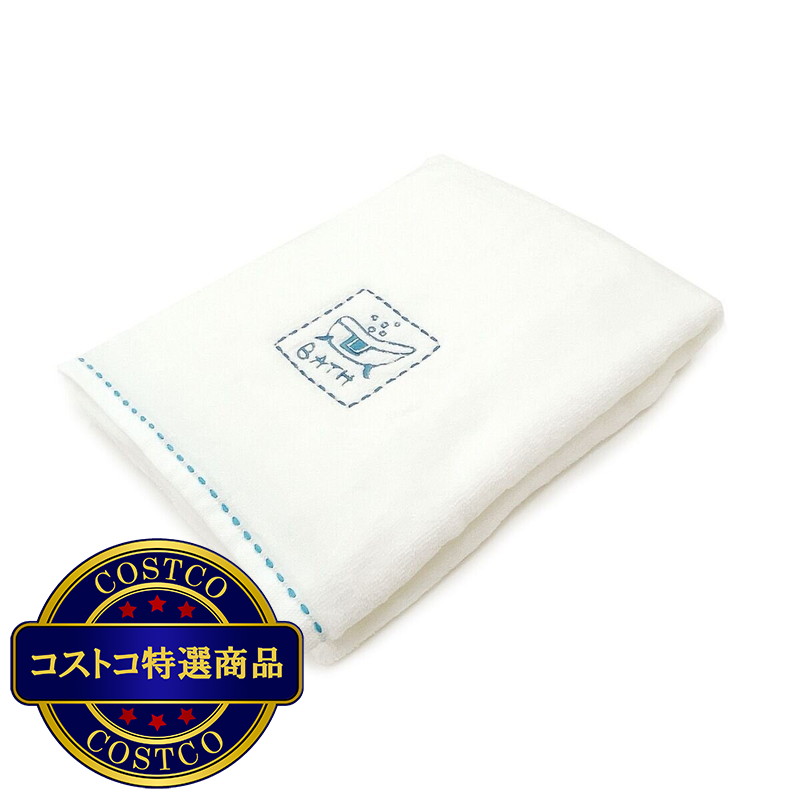 (コストコ) 今治ふんわり柔らかバスタオル