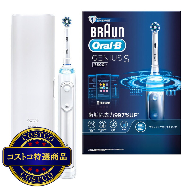 (コストコ) ブラウン オーラルB ジーニアス S D7005135XWT