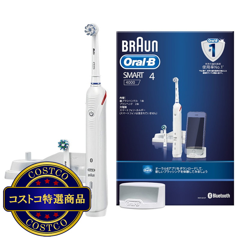 (コストコ) ブラウン オーラルB スマート 4000 D6015253P