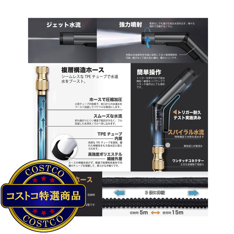 (コストコ) INBES 電源不要の高圧洗浄ホースセット - 画像 (3)