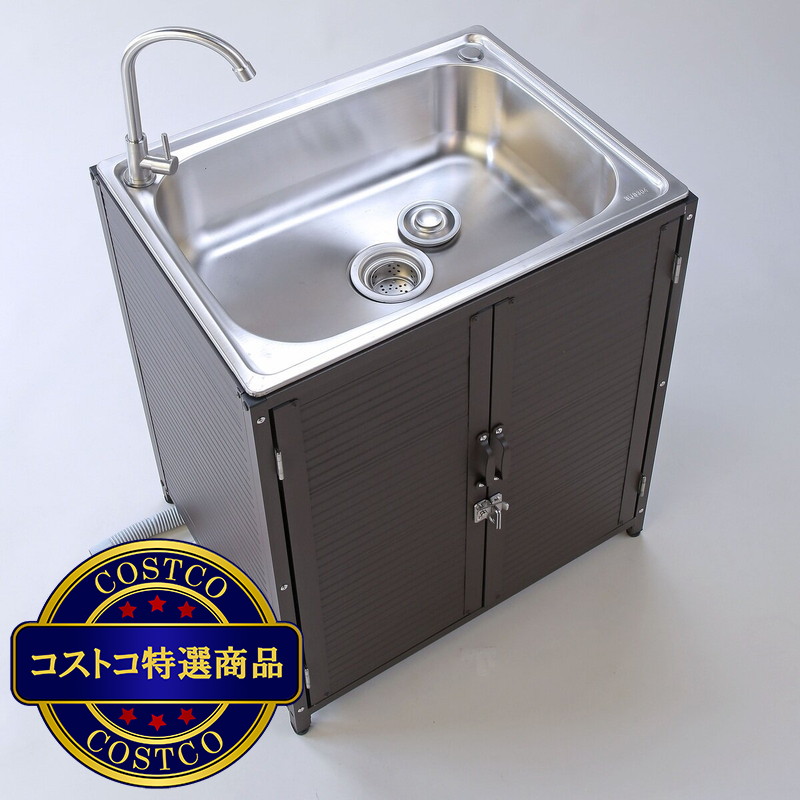 (コストコ) APET ステンレス流し台（アルミ囲いユニットタイプ）TAN-3035