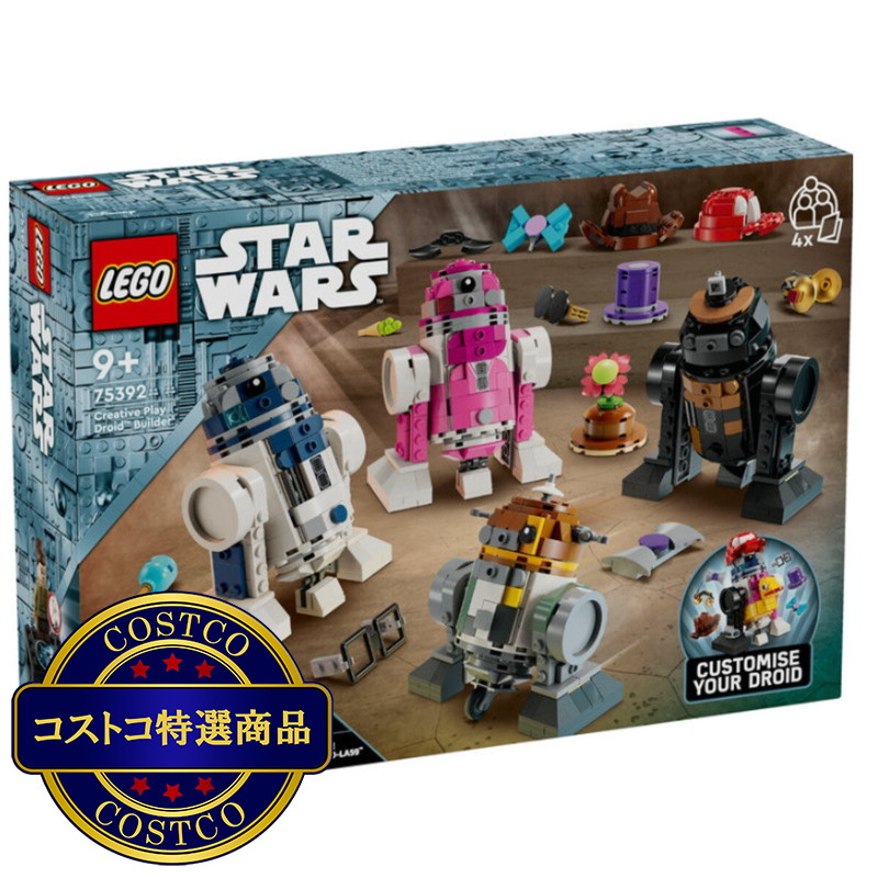 (コストコ) レゴ スターウオーズ ドロイドメーカー - 画像 (2)
