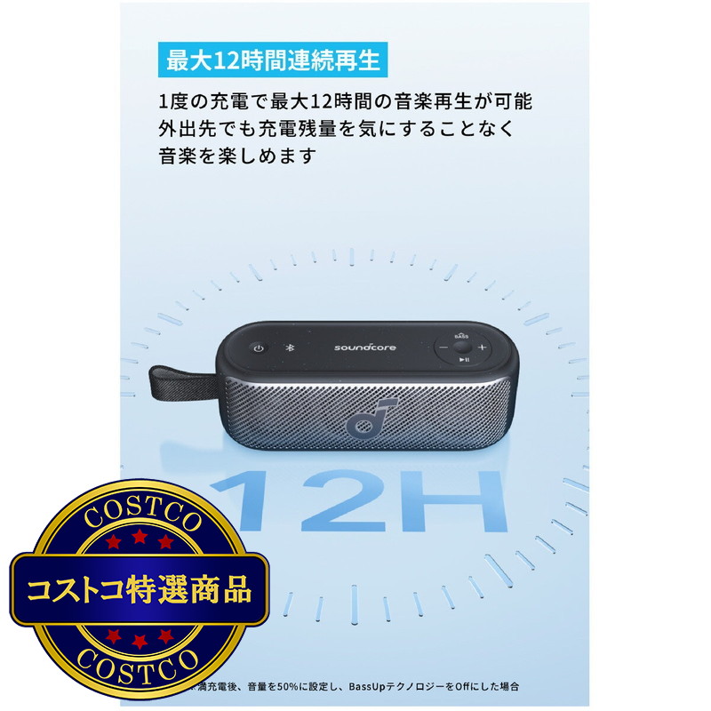 (コストコ) アンカー サウンドコア Motion 100 Bluetooth スピーカー A3133N11 - 画像 (3)
