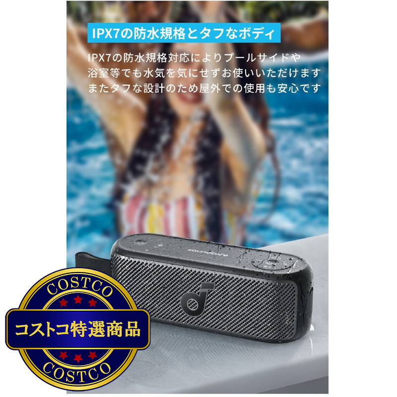 (コストコ) アンカー サウンドコア Motion 100 Bluetooth スピーカー A3133N11 - 画像 (4)