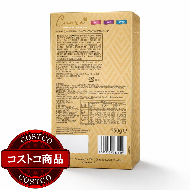 (コストコ) ウィターズ クオーレ イタリアン チョコレート 550g - 画像 (2)