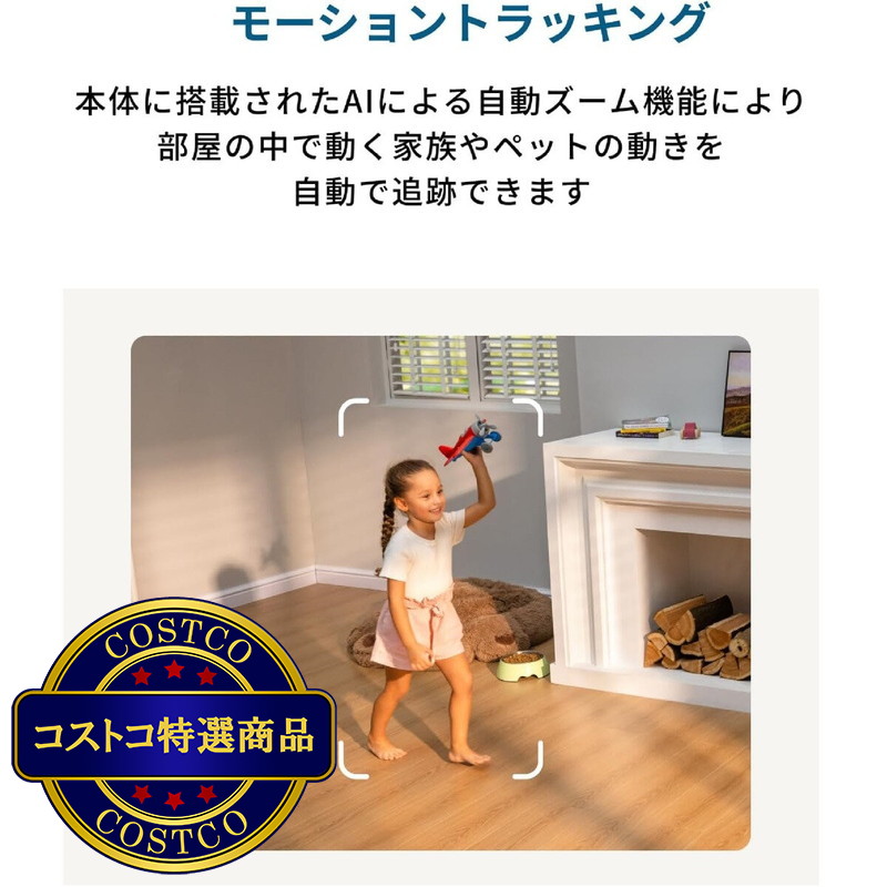 (コストコ) アンカー Eufy Security Indoor Cam S350(Wi-Fi 屋内カメラ) T8416521 - 画像 (4)
