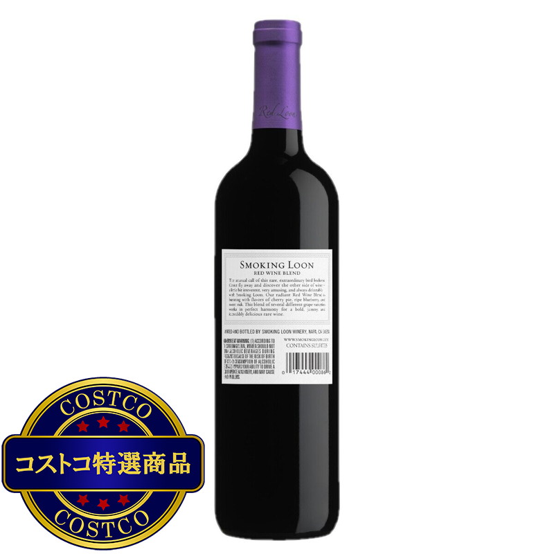 (コストコ) スモーキング ルーン レッドブレンド 750 ml - 画像 (2)