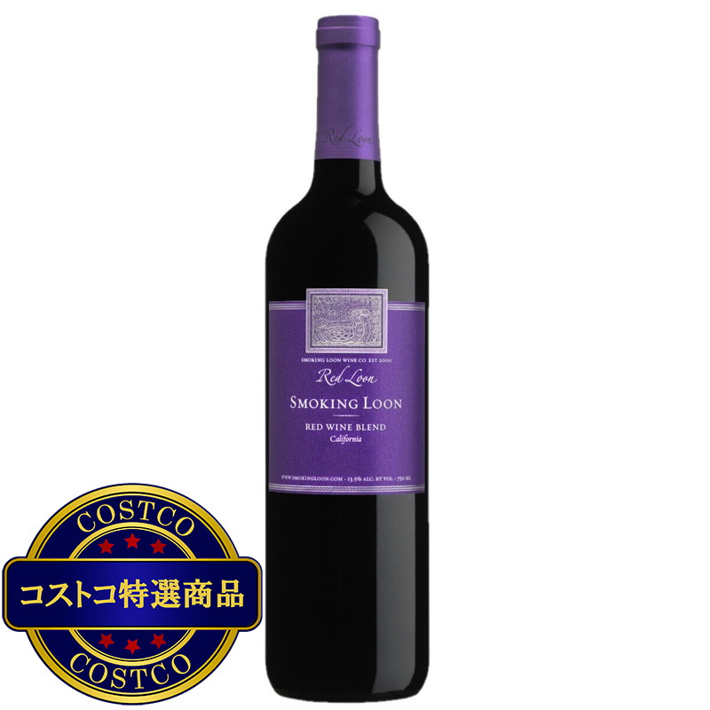 (コストコ) スモーキング ルーン レッドブレンド 750 ml