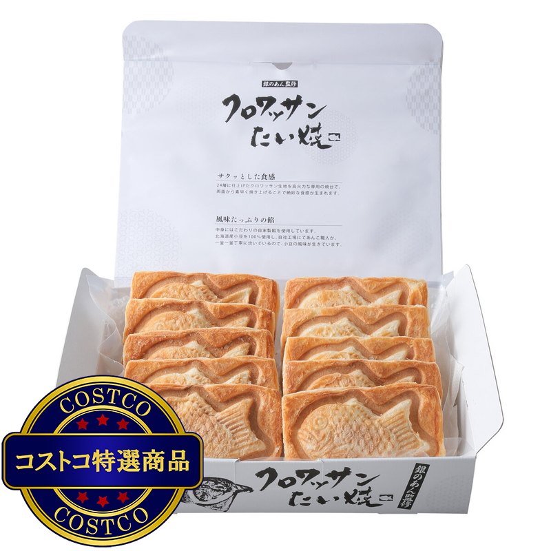 (コストコ) 【冷凍】銀のあん クロワッサンたい焼 10匹セット