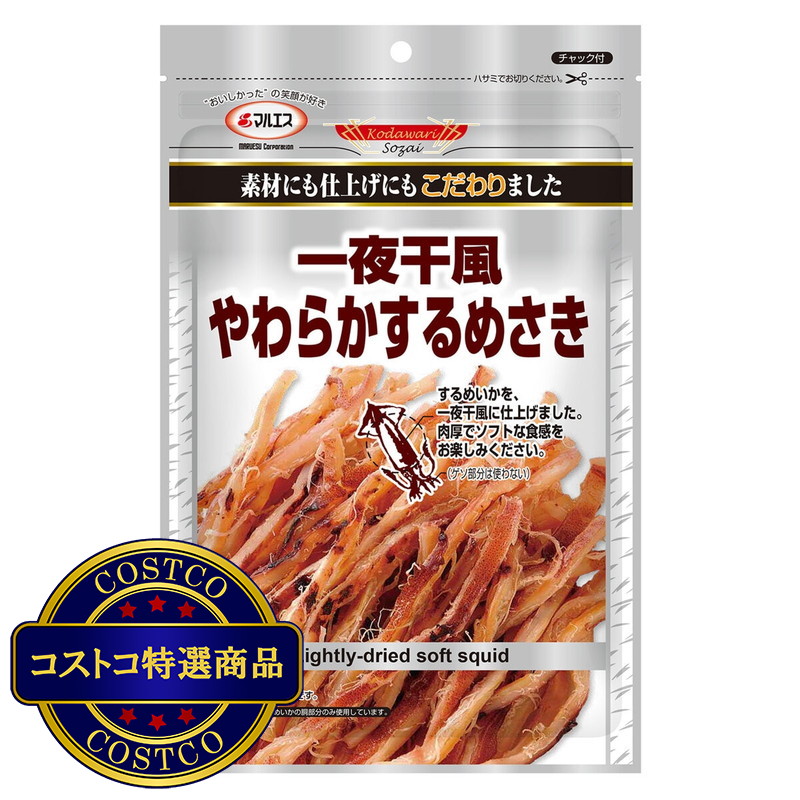 (コストコ) プラチナ 一夜干風やわらかするめさき 35g x 10袋