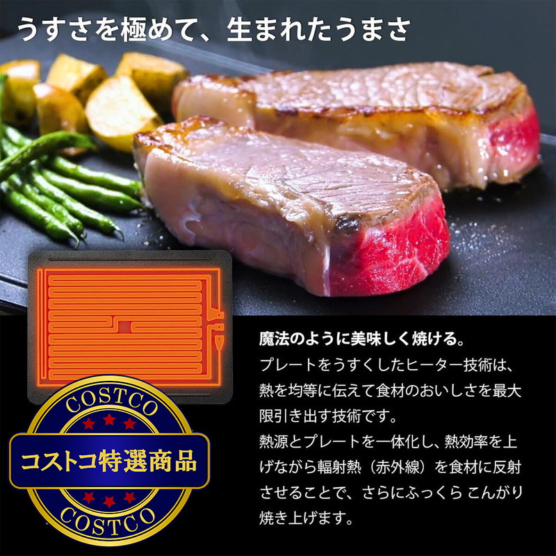 (コストコ) abien マジックグリル XGM24 - 画像 (4)