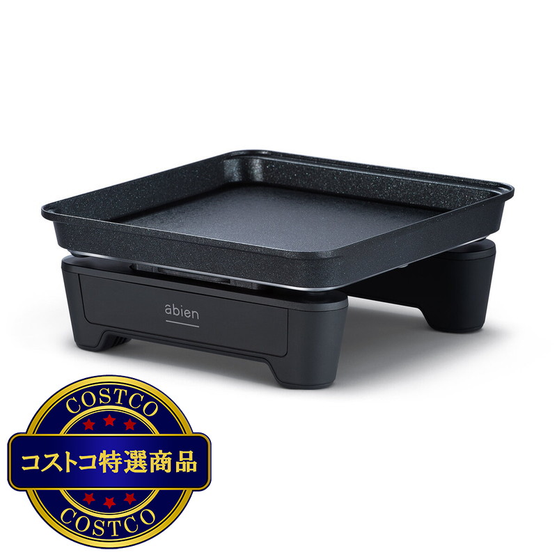 (コストコ) abien マジックグリル S XGS24