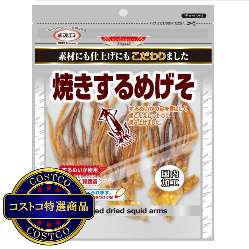 (コストコ) プラチナ 焼するめゲソ 33g x 10袋