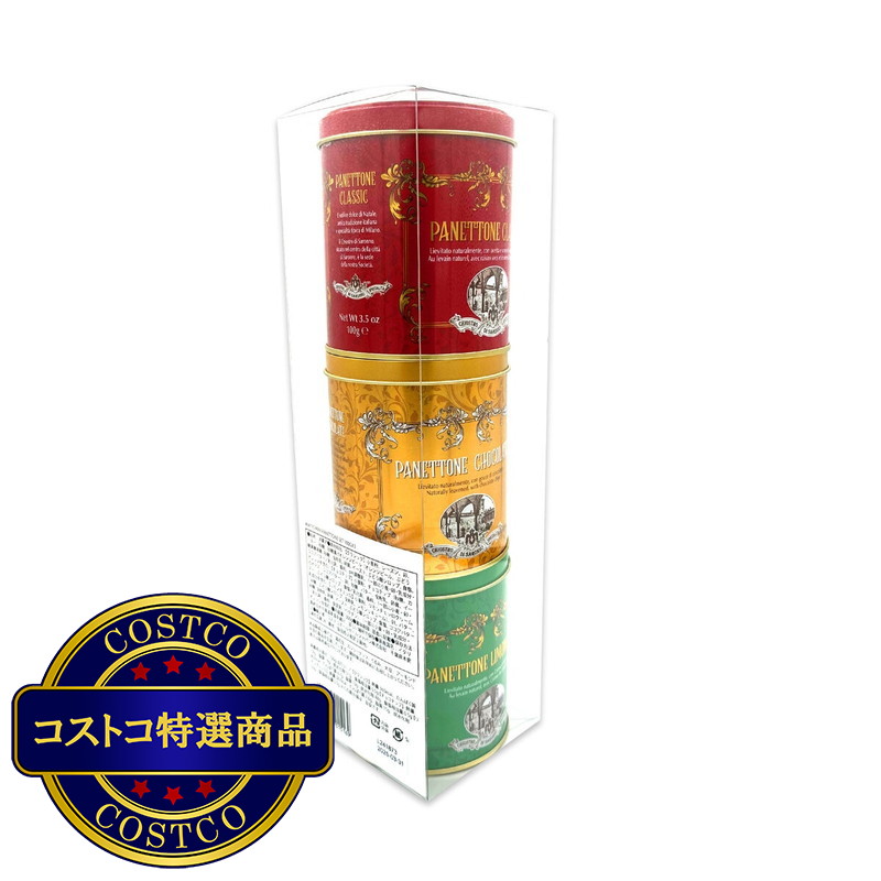 (コストコ) サロンノ ミニパネトーネ アソートセット 100g x 3個 - 画像 (2)