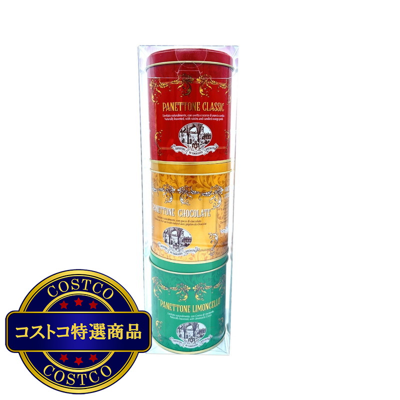 (コストコ) サロンノ ミニパネトーネ アソートセット 100g x 3個