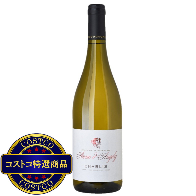 (コストコ) オリヴィエ トリコン シャブリ 750 ml
