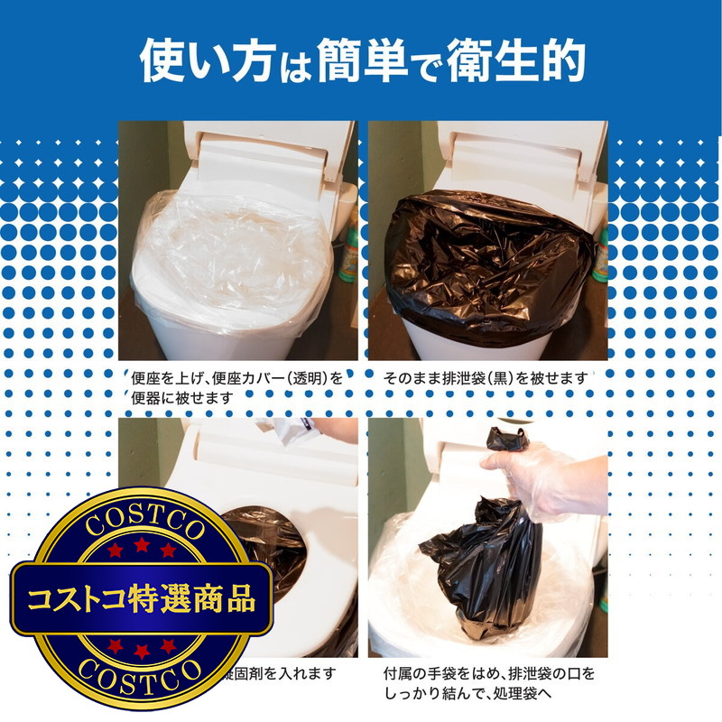 (コストコ) 非常用トイレ 50回分 - 画像 (4)