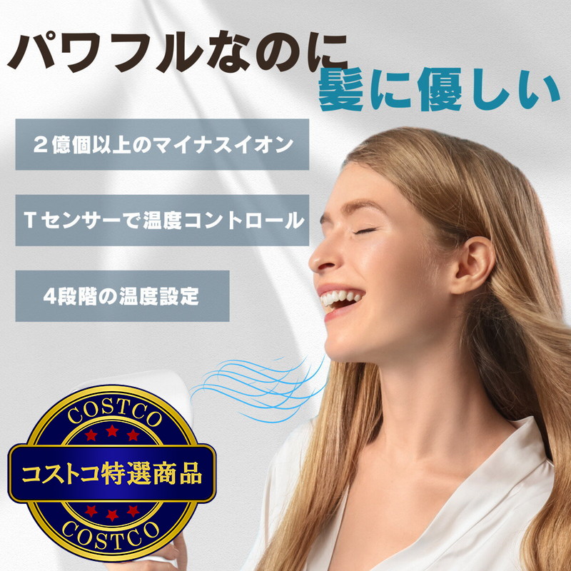 (コストコ) TYMO エアーハイプ コンパクト ヘアドライヤー HC603/TYM1002 - 画像 (3)