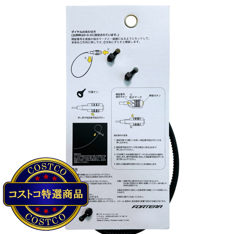 (コストコ) フォルテラ エアーロック コンボ ケーブルロック ダイアル タイプ - 画像 (2)