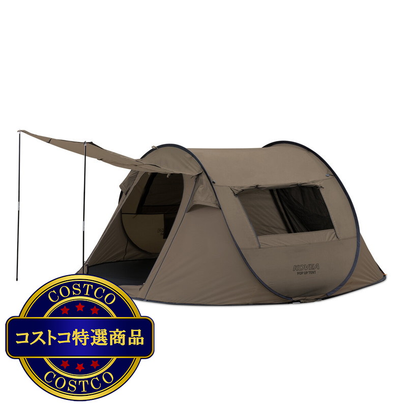 (コストコ) Kovea ポップアップテント