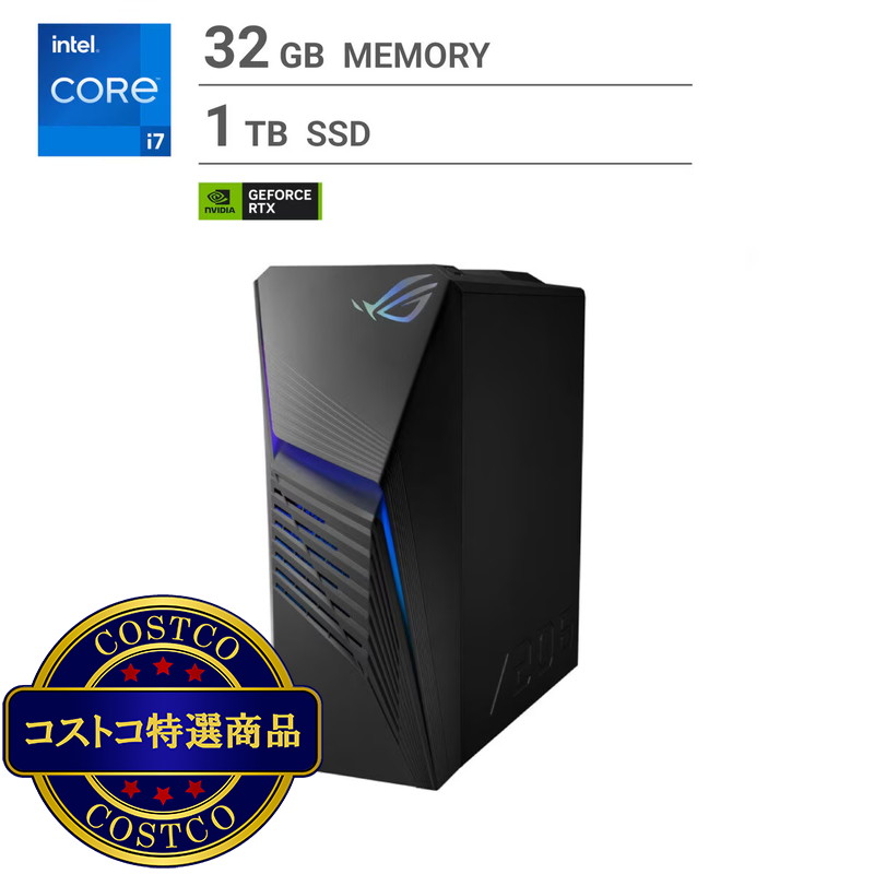 (コストコ) ASUS ゲーミングデスクトップPC/ROG STRIX G13CHR/intel Core i7/メモリ 32GB/SSD 1TB/G13CHR-714F1T324060T/C