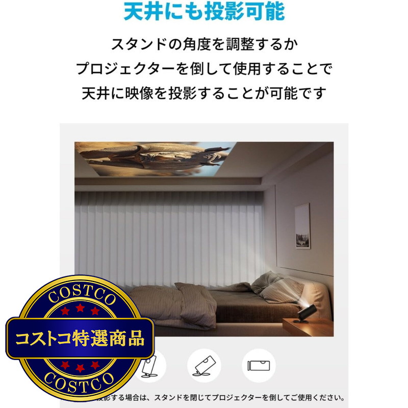 (コストコ) アンカー ネビュラ Capsule 3 ポータブルプロジェクター 純正スタンドセット N2425N11 - 画像 (2)