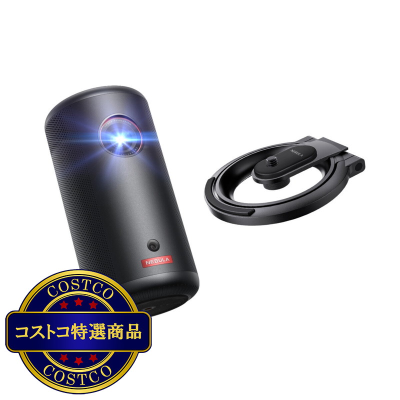 (コストコ) アンカー ネビュラ Capsule 3 ポータブルプロジェクター 純正スタンドセット  N2425N11