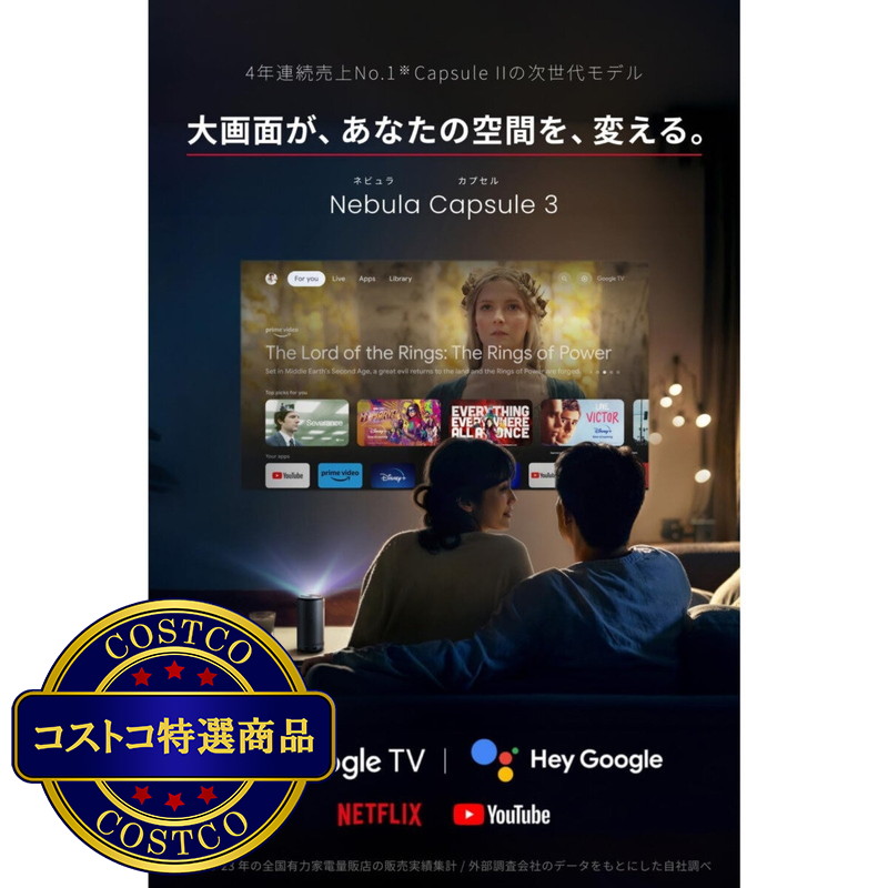 (コストコ) アンカー ネビュラ Capsule 3 ポータブルプロジェクター 純正スタンドセット N2425N11 - 画像 (3)