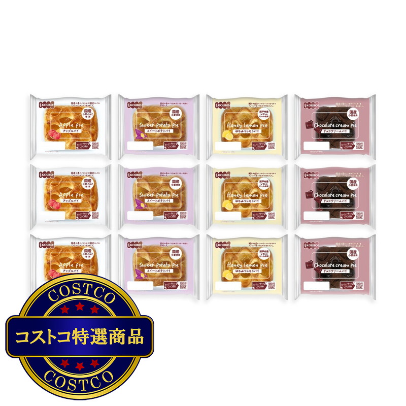 (コストコ) KOUBO パイアソート 4種12個入 - 画像 (4)