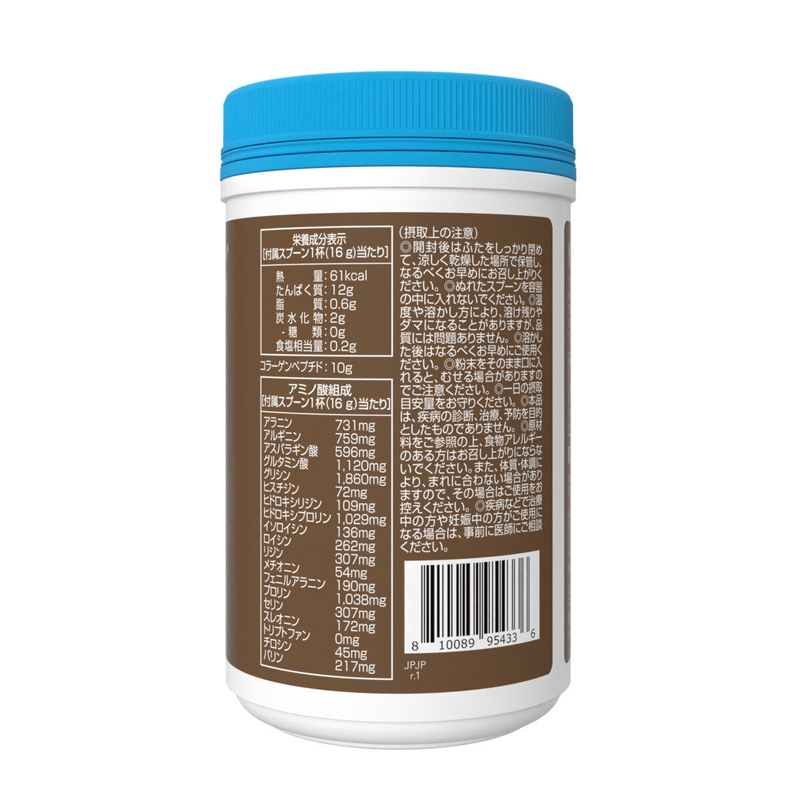 (コストコ) バイタルプロテインズ コラーゲンペプチド チョコレート風味 334g - 画像 (3)