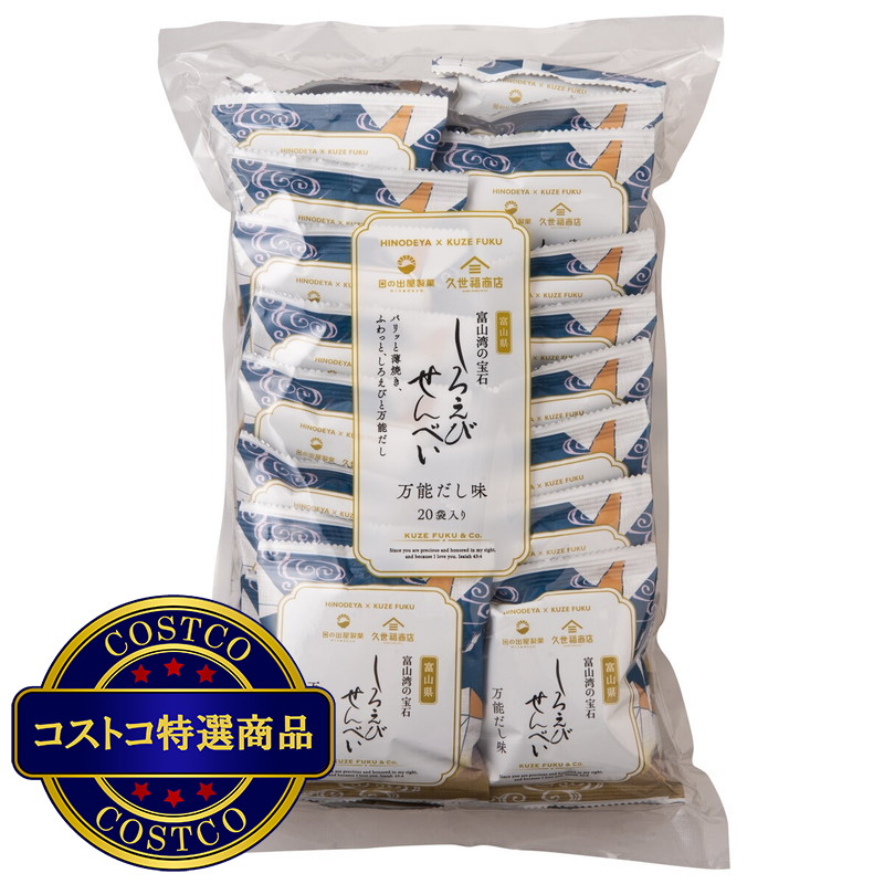 (コストコ) 久世福しろえびせんべい 万能だし味 13g x 20pc