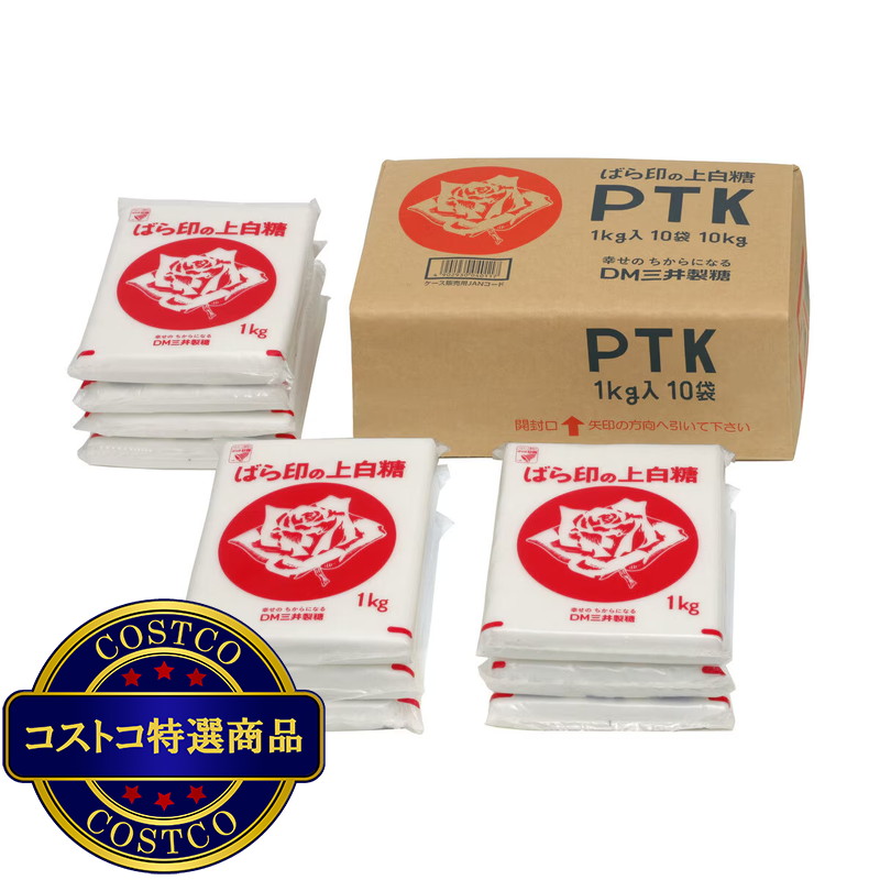 (コストコ) 上白糖 1kg x 10袋
