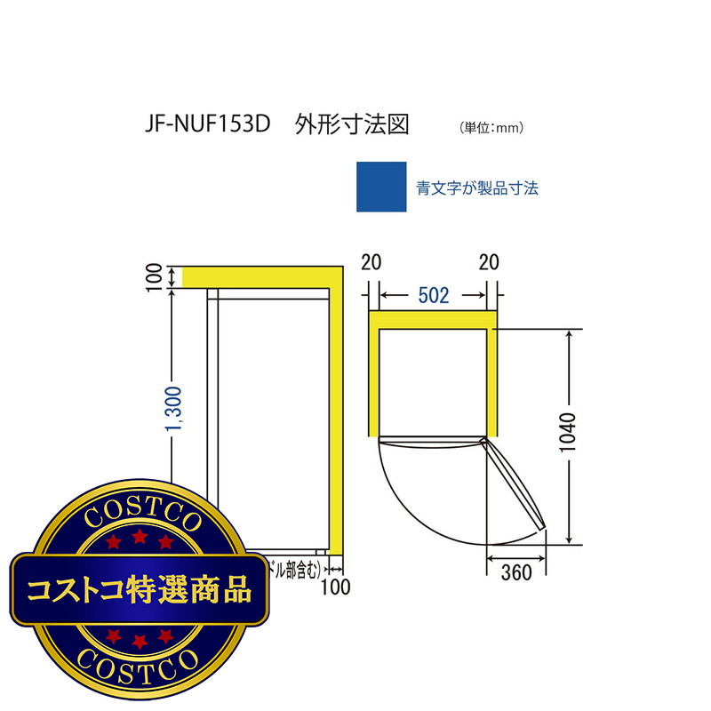 (コストコ) Haier 153L 前開き式冷凍庫 JF-NUF153D (W) - 画像 (4)