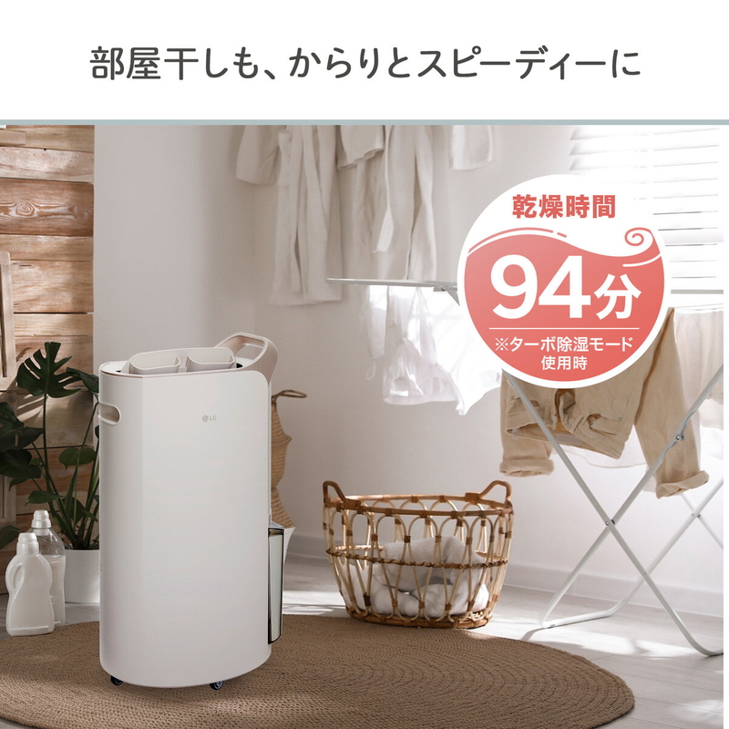 (コストコ) LG PuriCare 衣類乾燥除湿機 DD177QSE0 定格除湿能力17L - 画像 (4)