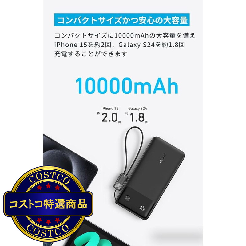 (コストコ) Anker Power Bank 2パック モバイルバッテリー B1388 - 画像 (2)