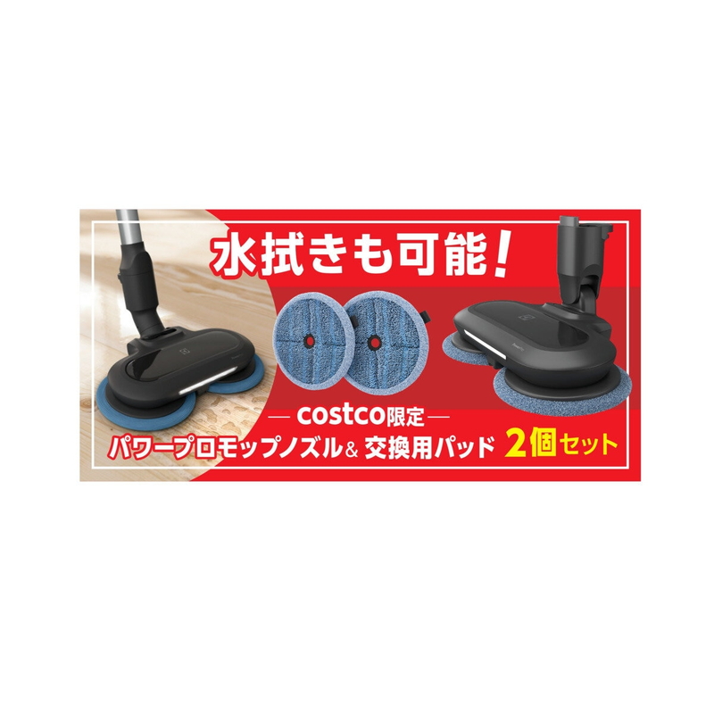(コストコ) エレクトロラックス 軽量コードレス掃除機 UltimateHome700 EFP71512 パワープロモップ付き - 画像 (4)
