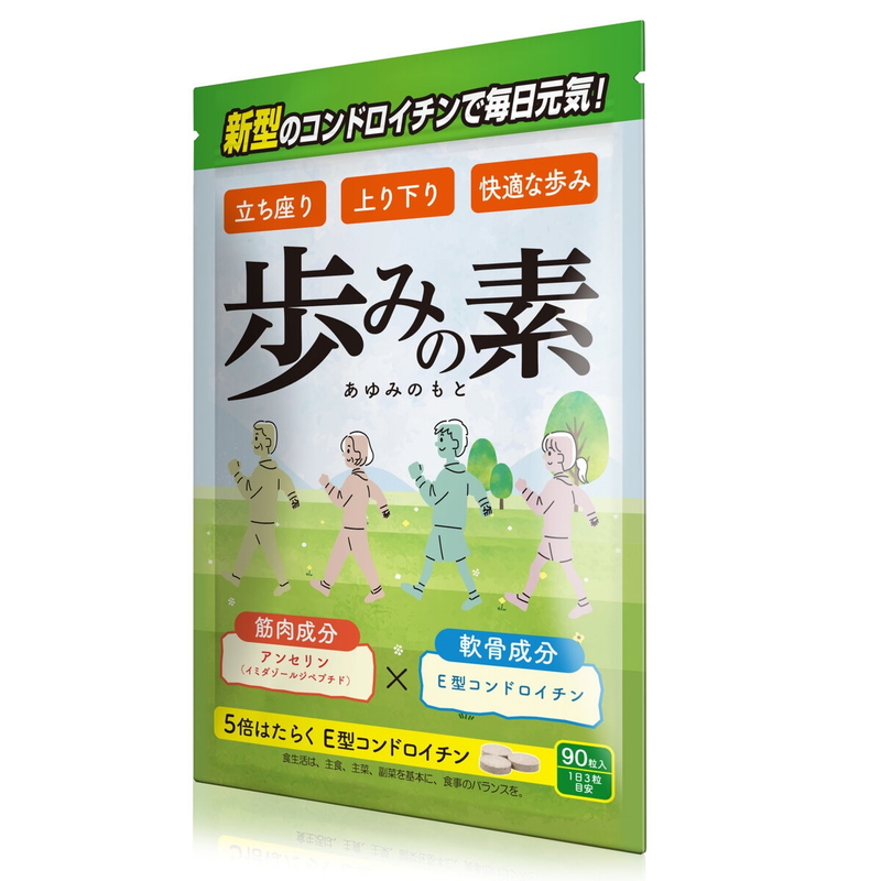 (コストコ) 歩みの素 90粒 - 画像 (2)