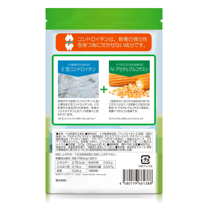 (コストコ) 歩みの素 90粒 - 画像 (4)