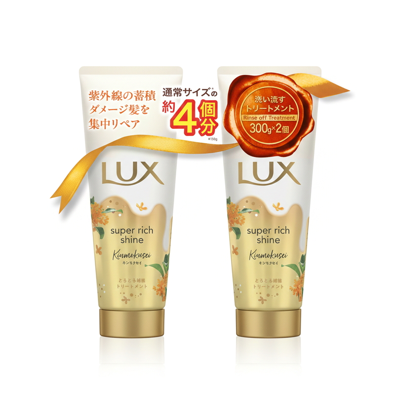(コストコ) LUX (ラックス) スーパーリッチシャインとろとろキンモクセイトリートメント 300g x 2