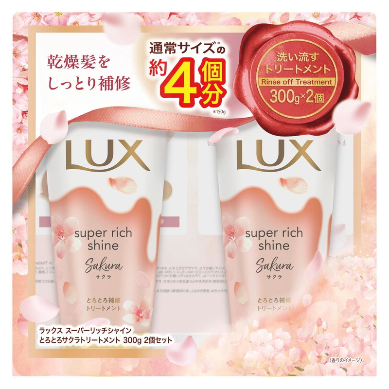 (コストコ) LUX (ラックス) スーパーリッチシャイン とろとろサクラトリートメント 300g x 2