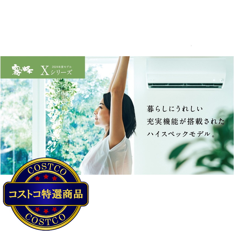 (コストコ) 三菱電機 ルームエアコン 霧ヶ峰 MSZ-X4024-W 14畳 - 画像 (3)