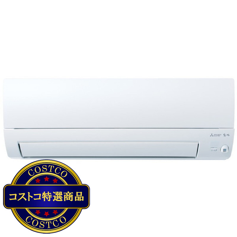 (コストコ) 三菱電機 ルームエアコン 霧ヶ峰 MSZ-S2524-W 8畳