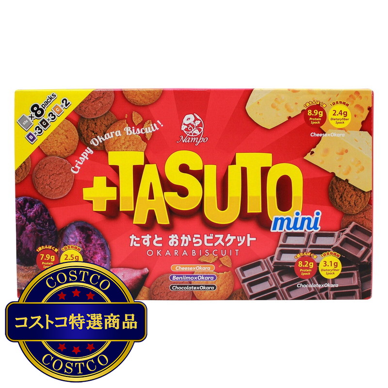(コストコ) タスト　オカラビスケットアソートパック　8袋入