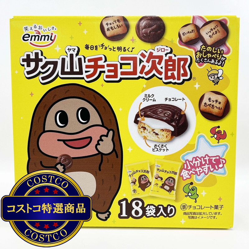 (コストコ) サク山チョコ次郎 1008 g