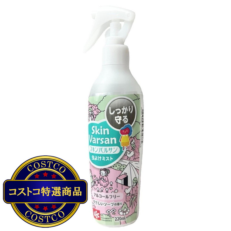 (コストコ) スキンバルサン 虫よけミスト 220mL - 画像 (2)