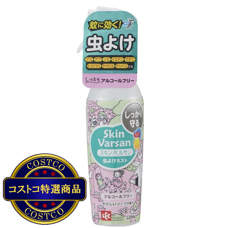 (コストコ) スキンバルサン 虫よけミスト 220mL