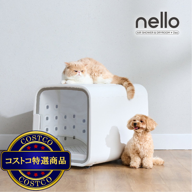 (コストコ) nello ペットドライルーム+Deo