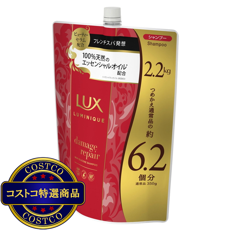 (コストコ) LUX (ラックス) ルミニーク ダメージリペア シャンプー 2.2kg - 画像 (3)