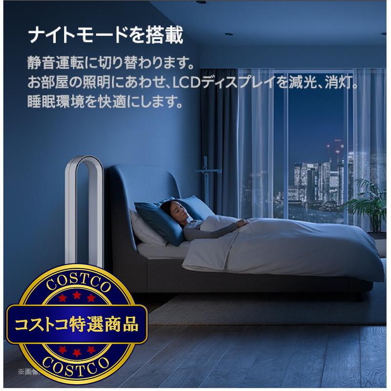 (コストコ) ダイソン 空気清浄機能付きタワーファン TP10WW - 画像 (4)